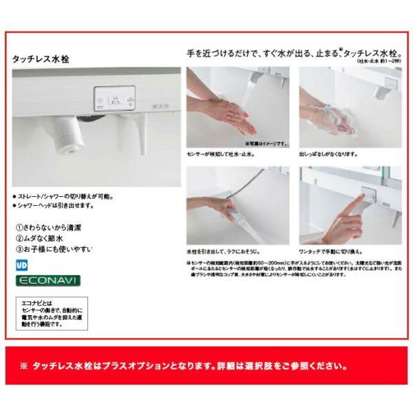 Panasonic（パナソニック） ウツクシーズ 幅900mm 洗面化粧台 3面鏡