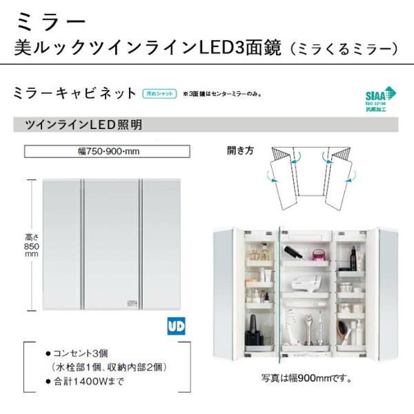 パナソニック　ウツクシーズ　鏡　ミラー　三面鏡　幅900mm 洗面台 ミラーキャビネット| 部材 | ウツクシーズ | 洗面ドレッシング | Panasonic