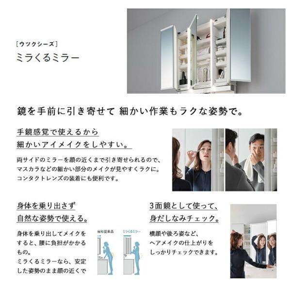 Panasonic（パナソニック） ウツクシーズ 幅900mm 洗面化粧台 3面鏡