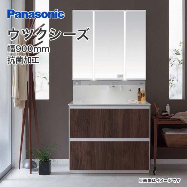 Panasonic（パナソニック） ウツクシーズ 幅900mm 洗面化粧台 3面鏡