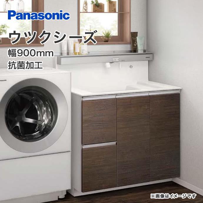 Panasonic（パナソニック） ウツクシーズ 幅90cm 洗面化粧台 洗面台