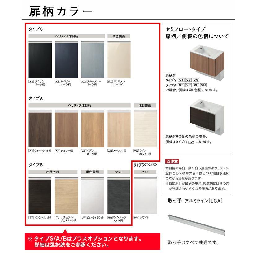 Panasonic（パナソニック） ウツクシーズ 幅90cm 洗面化粧台 洗面台
