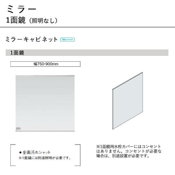ウツクシーズ 幅900mm 洗面化粧台 1面鏡 洗面台 パノラマスライドタイプ 抗菌加工 GU-09F Panasonic 洗面 手洗い 激安 洗面台 リフォーム 2段 二段 引出 90cm_7
