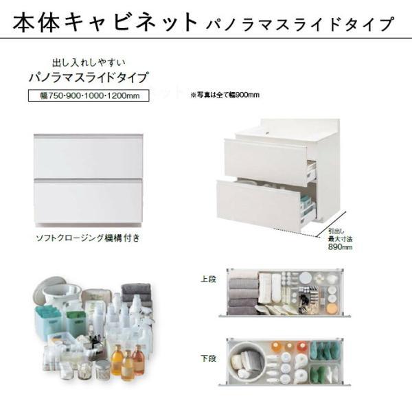 ウツクシーズ 幅900mm 洗面化粧台 1面鏡 洗面台 パノラマスライドタイプ 抗菌加工 GU-09F Panasonic 洗面 手洗い 激安 洗面台 リフォーム 2段 二段 引出 90cm_9