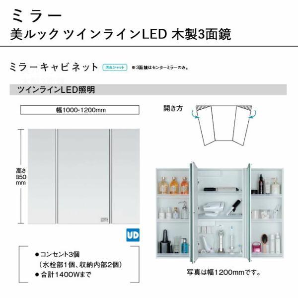Panasonic（パナソニック） ウツクシーズ 1200mm 洗面化粧台 3面鏡