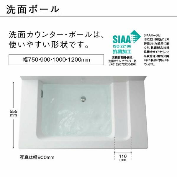 Panasonic（パナソニック） ウツクシーズ 750mm 洗面化粧台 3面鏡 洗面 