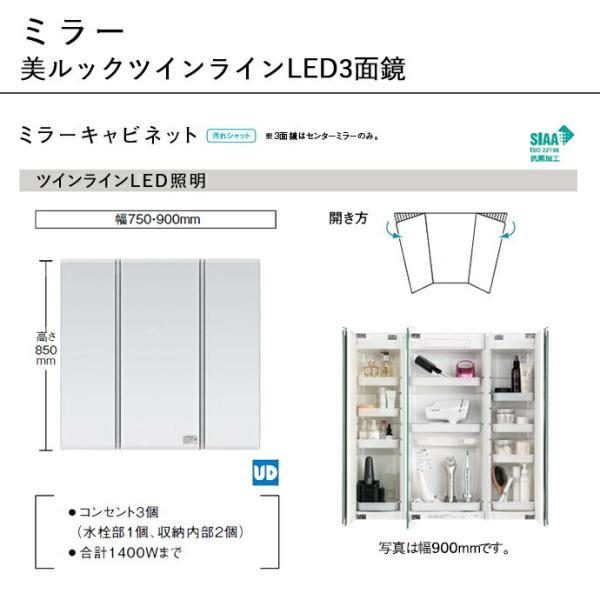 Panasonic（パナソニック） ウツクシーズ 幅750mm 洗面化粧台 3面鏡