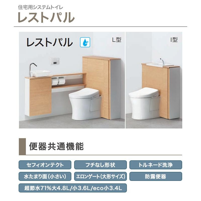 レストパル 収納付 ウォシュレット一体型便器 床給水 床排水 L型 まるごと収納タイプ 手洗器mサイズ Toto システムトイレ Uwcaa1lfafba じゅうせつひるず Com 通販 Yahoo ショッピング