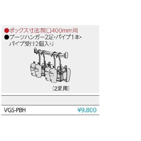 EIDAI 永大産業 シューズボックス ブーツハンガー VGS-PBH