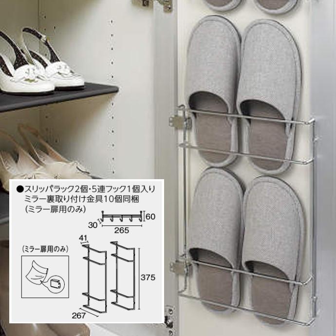 スリッパラック シューズボックス スキスム用 キャビネスト用オプション 5連フック VGS-PSRM 永大産業 玄関収納｜jusetsuhills