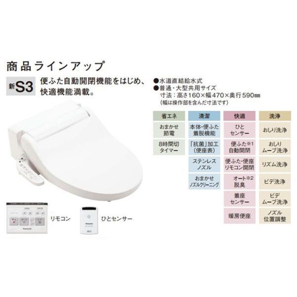 Panasonic 全自動おそうじトイレ アラウーノV XCH3013WS Panasonic 全自動おそうじトイレ アラウーノV XCH3013WS