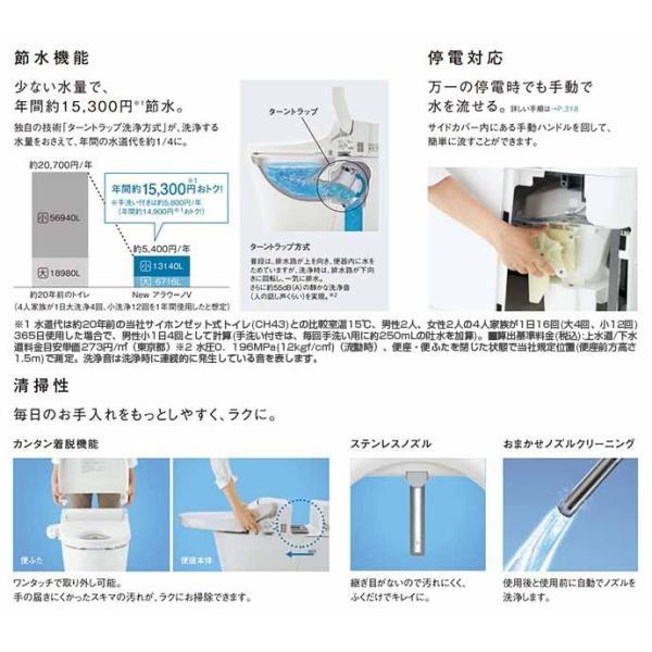 全自動おそうじトイレ アラウーノV XCH3015RWST 組み合わせタイプ 手洗いあり 床排水 リフォームタイプ パナソニック_2