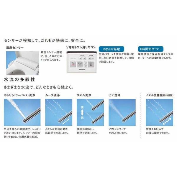 全自動おそうじトイレ アラウーノV XCH3015RWST 組み合わせタイプ 手洗いあり 床排水 リフォームタイプ パナソニック_3