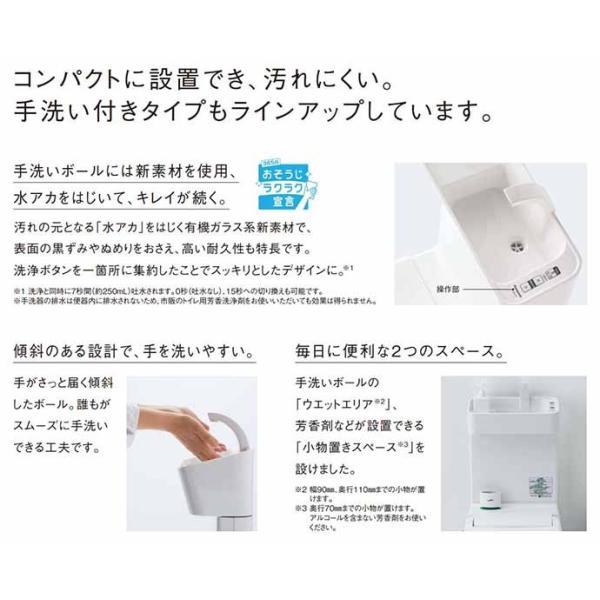 全自動おそうじトイレ アラウーノV XCH3015RWST 組み合わせタイプ 手洗いあり 床排水 リフォームタイプ パナソニック_4