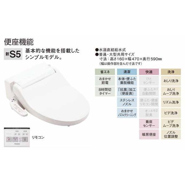 Panasonic ウォシュレット 温水洗浄便座 Ch315 商品一覧 | 温水洗浄