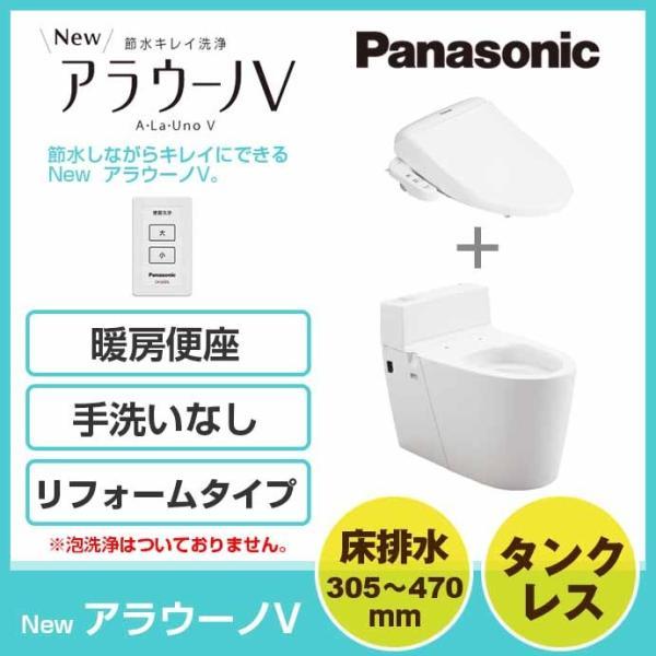 美しい XCH1602RWS パナソニック PANASONIC 全自動おそうじトイレ