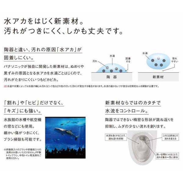 トイレ アラウーノV XCH301RWST  全自動おそうじトイレ 組み合わせタイプ 床排水 リフォームタイプ タンクレストイレ 便座なし 便器のみ  パナソニック｜jusetsuhills｜02