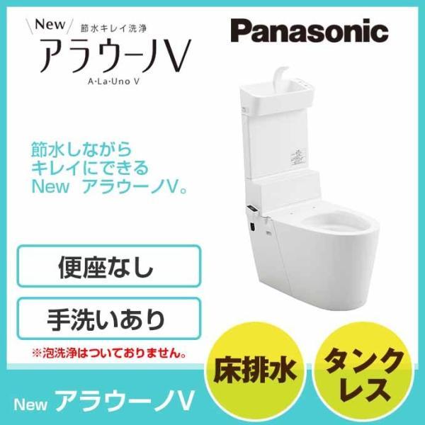超特価 新品Panasonic高級ウォッシュレット便座簡単ラクラク！早い者勝ち Panasonic（パナソニック） 全自動おそうじ トイレ アラウーノV