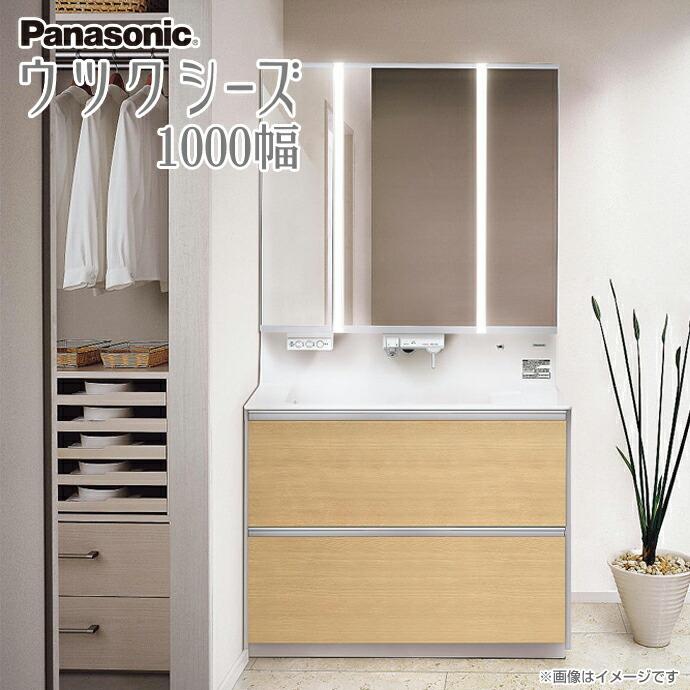 洗面化粧台 おしゃれ 幅1000mm 3面鏡 ウツクシーズ 美ルック ツインライン Led照明 パノラマスライドタイプ タッチレス水栓 リフォーム Panasonic Xgqd10usegqd10u3beam じゅうせつひるず Com 通販 Yahoo ショッピング