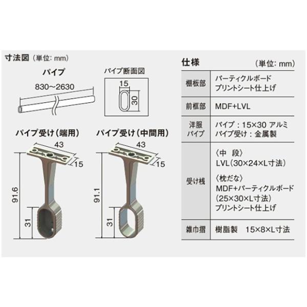 Panasonic（パナソニック） 収納材 洋服パイプセット 0.75間(1.5M)用 L
