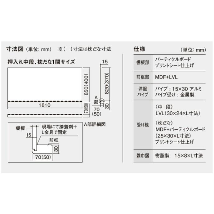 パナソニック 収納材 押入れ中段 フリーカット 1 5間 幅2700 奥行850 Xkrpl39t Xkrpl39t じゅうせつひるず Com 通販 Yahoo ショッピング