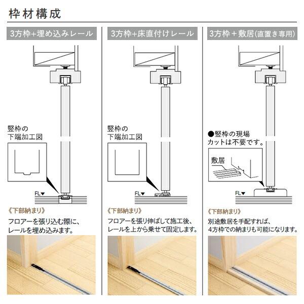 ウッドワン ピノアース クローゼットドア 4枚建 N-VP落とし込みタイプ