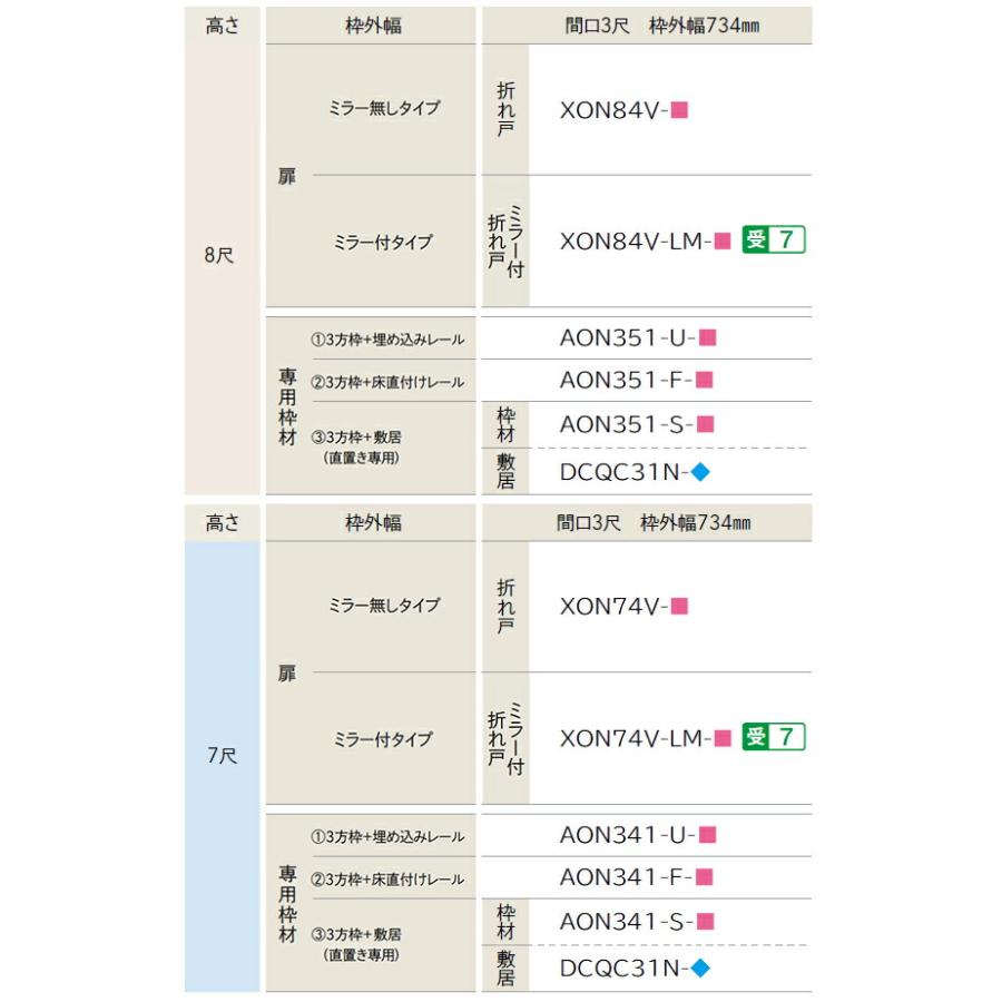クローゼット ウッドワン ピノアース クローゼットドア 2枚建 N-VP落とし込みタイプ