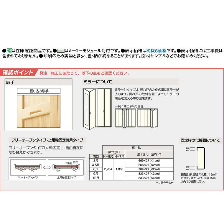 ウッドワン ピノアース クローゼットドア 4枚建 N-LXルーバータイプ