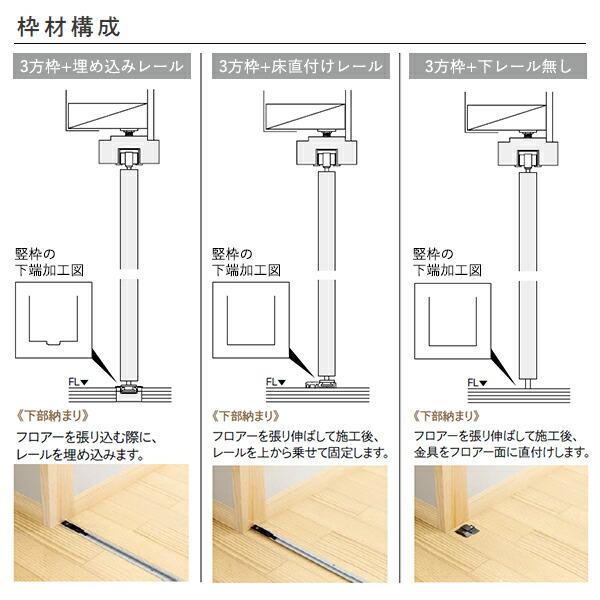 ウッドワン ピノアース クローゼットドア 8枚建 N-VP落とし込みタイプ