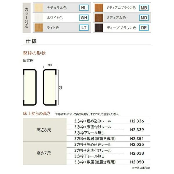 ウッドワン ピノアース クローゼットドア 6枚建 N-LXルーバー ウッドワン ピノアース クローゼットドア 6枚建 N-LXルーバー