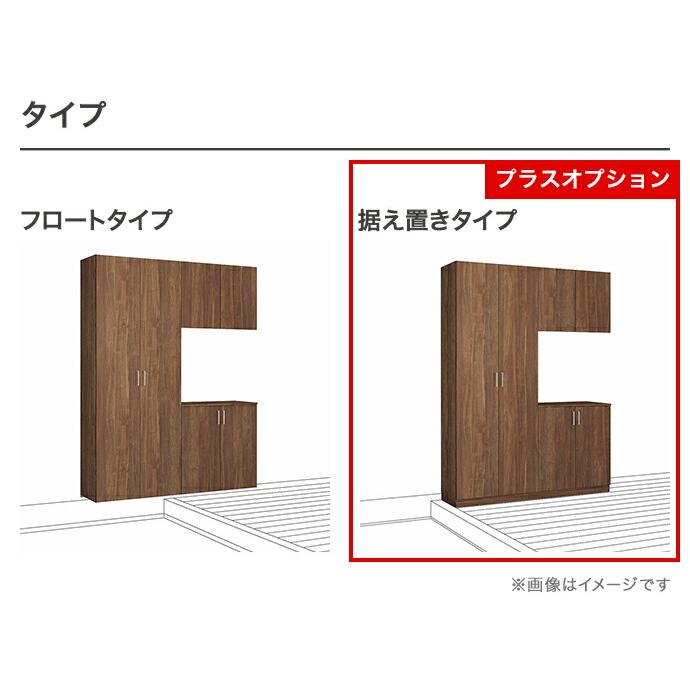 Panasonic ベリティス　玄関　収納 Panasonic 玄関収納・下駄箱用オプション ベリティス コンポリア