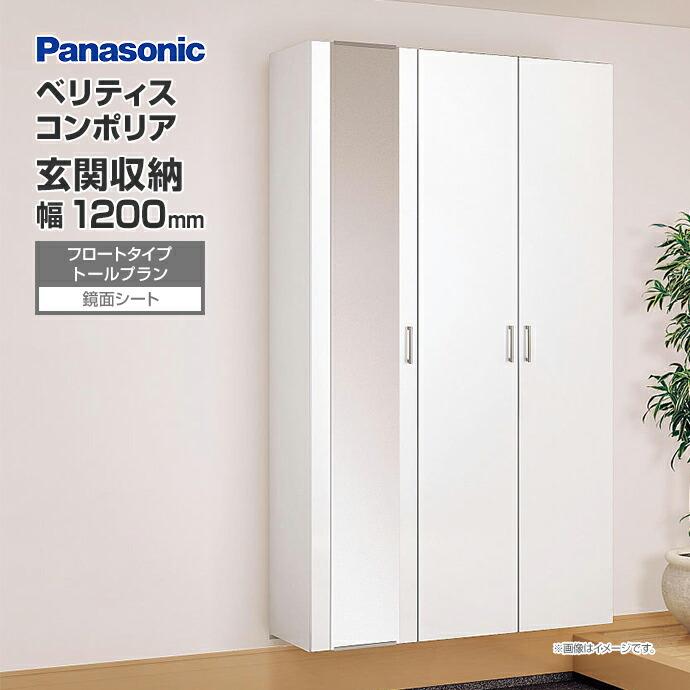 Panasonic 玄関収納 ベリティス コンポリア 組み合わせプラン Panasonic 玄関収納 ベリティス コンポリア 組み合わせプラン