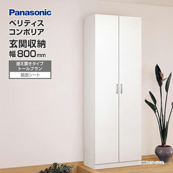 Panasonic玄関収納 jusetsuhills_xxqce224ft