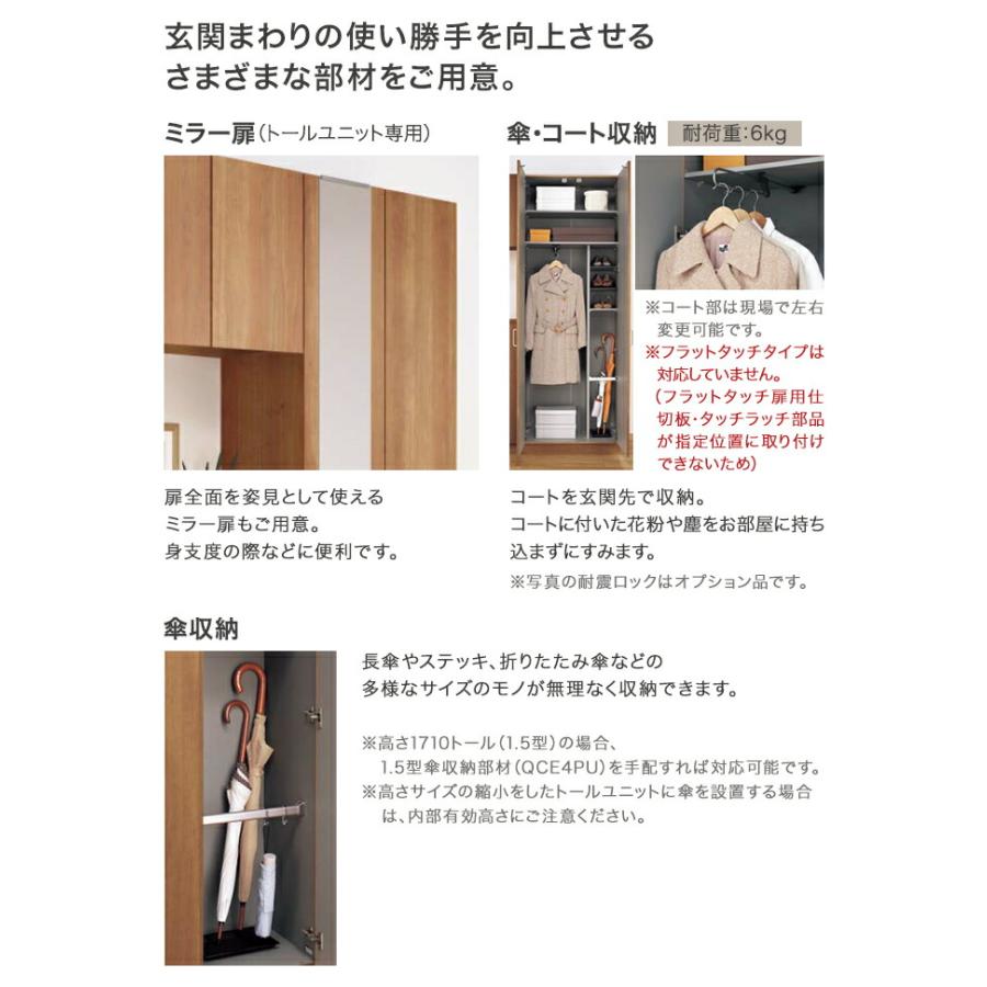 Panasonic ベリティス　玄関　収納 Panasonic ベリティス 玄関収納 コンポリア 樹脂製棚板 1.5型用