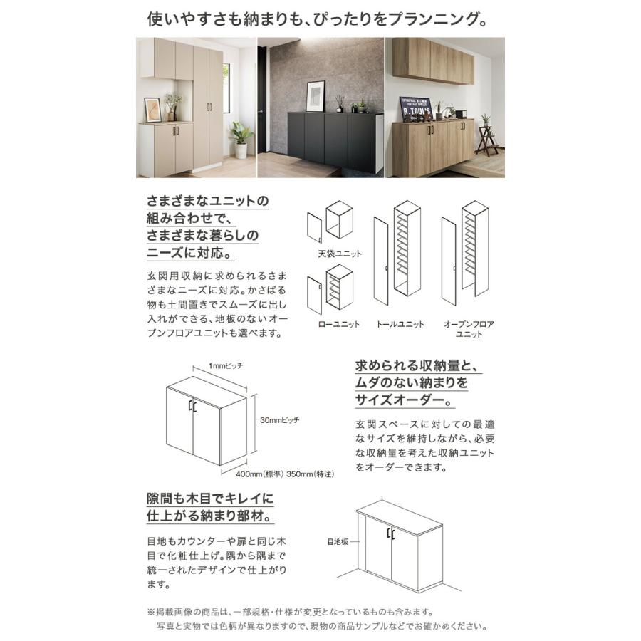 Panasonic ベリティス　玄関　収納 Panasonic 玄関収納 ベリティス コンポリア 組み合わせプラン