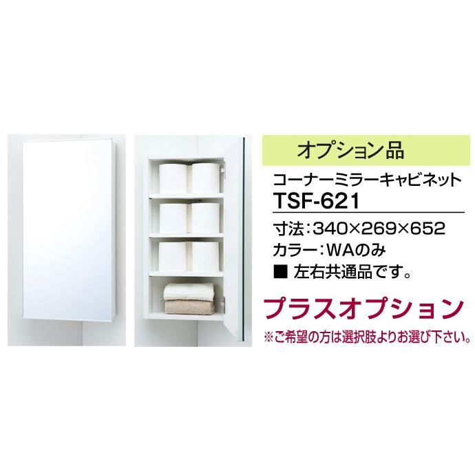 LIXIL リクシル コーナー手洗キャビネット ハンドル水栓 自動水 LIXIL リクシル コーナー手洗キャビネット ハンドル水栓 自動水