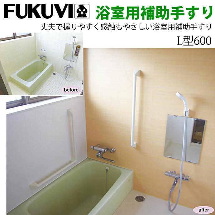 LIXIL 浴室用手すり L型 8907L-BTYPE-600X600/CH LIXIL NKF-540(600X600)/WA 浴室やおトイレに アクセサリーバーL