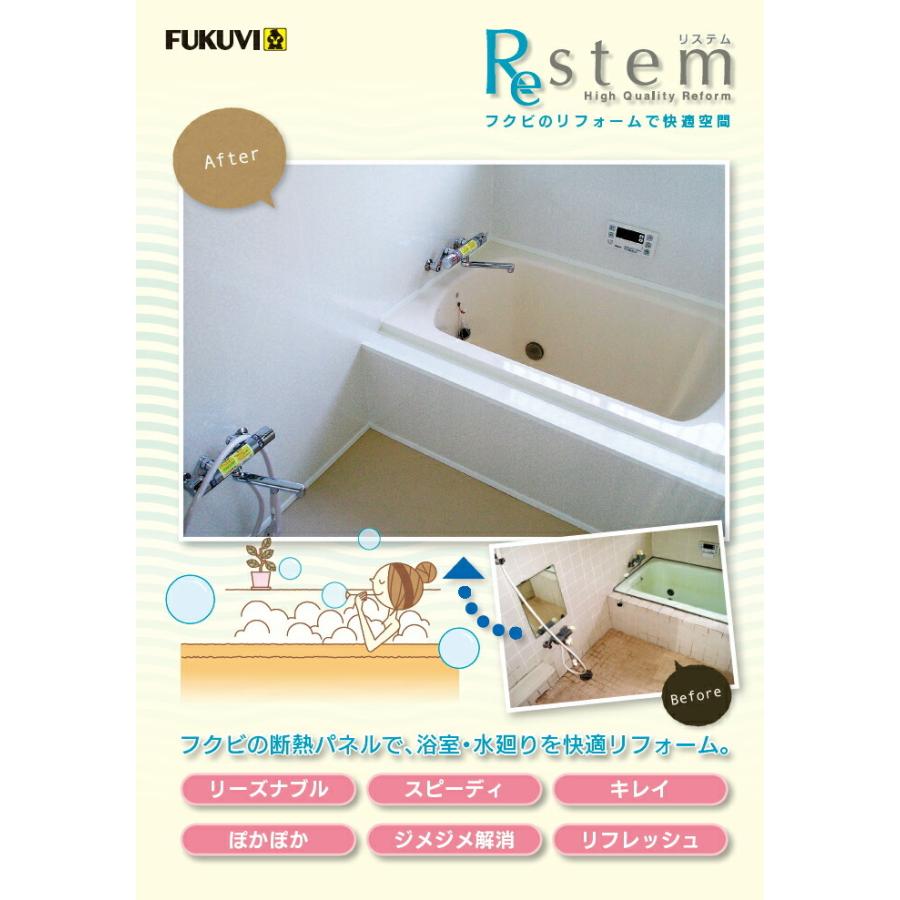 フクビ 浴室用床シート Yss1 ペディシート Yss1 じゅうせつひるず Com 通販 Yahoo ショッピング