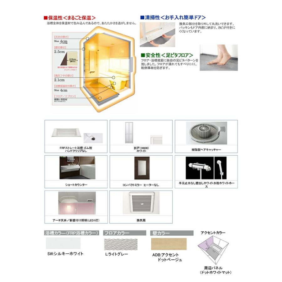 システムバス クリナップ ユアシス 1216型 0.75坪 ユニットバス 浴室 | クリナップ | 01