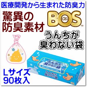 ｂｏｓ ボス ｌ９０枚 世界初の新素材 驚異 の 防臭袋 うんち 袋 防臭 犬 猫 トイレ おむつ 生ゴミ Bos L 90 ジェイユーショップ ヤフー店 通販 Yahoo ショッピング