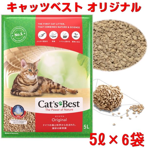 キャッツベスト オリジナル ドイツの木の猫砂 1箱 5リットル 6袋