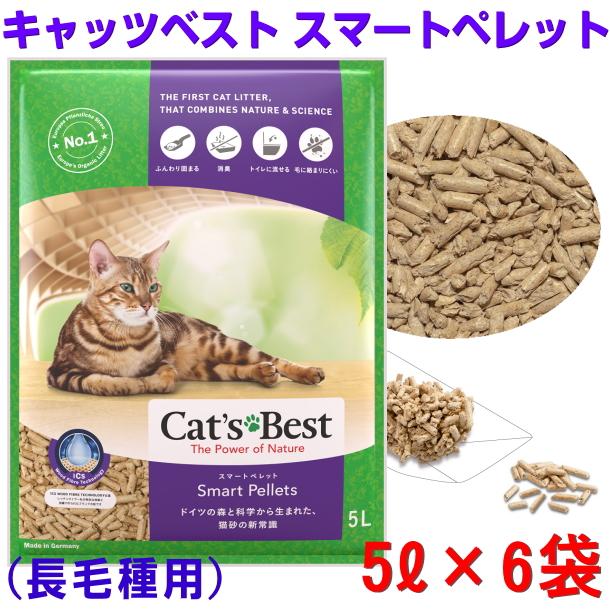 レッテンマイヤー キャッツベスト スマートペレット（長毛種用