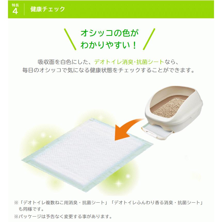 ユニ・チャームペット デオトイレ 本体セット ハーフ 猫用 システム