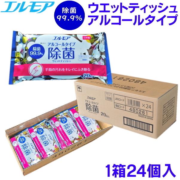 エルモア 除菌99.9% アルコールウェットティッシュ 20枚24個入1箱　送料無料（除菌/アルコール/ウエット/99.9/まとめ買い）｜jushopy