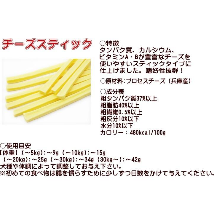 みちのくファーム 犬用おやつ チーズスティック 1kg　送料無料 （取り寄せ：１週間程度）｜jushopy｜02