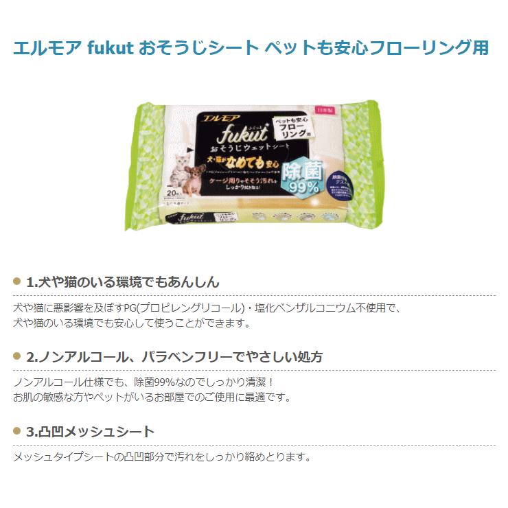 ⭐️ PETHROOM おそうじシート ペット用ロール・取り出し 45枚 2箱 エルモア fukut ペットも安心フローリング用 20枚入 24個（1箱