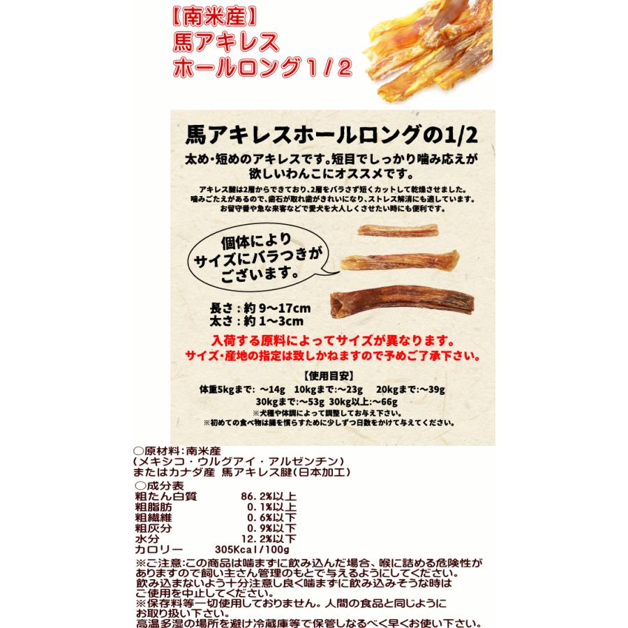 愛用 南米産 馬 アキレス・ホールロング 1/2 1kg (犬 おやつ 馬肉 無添加 アキレス) 通販 <送料無料>犬 おやつ 手作りおやつ 国産 馬アキレス 肉付き 1kg アキレス おやつ ブリーダー ペット ドッグフード