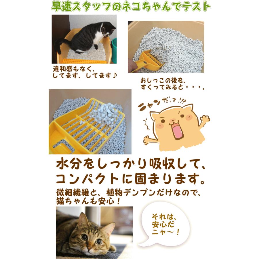 純 国産 紙 の 猫砂 1箱 （7リットル 6袋） 送料無料 （猫/砂/ネコ