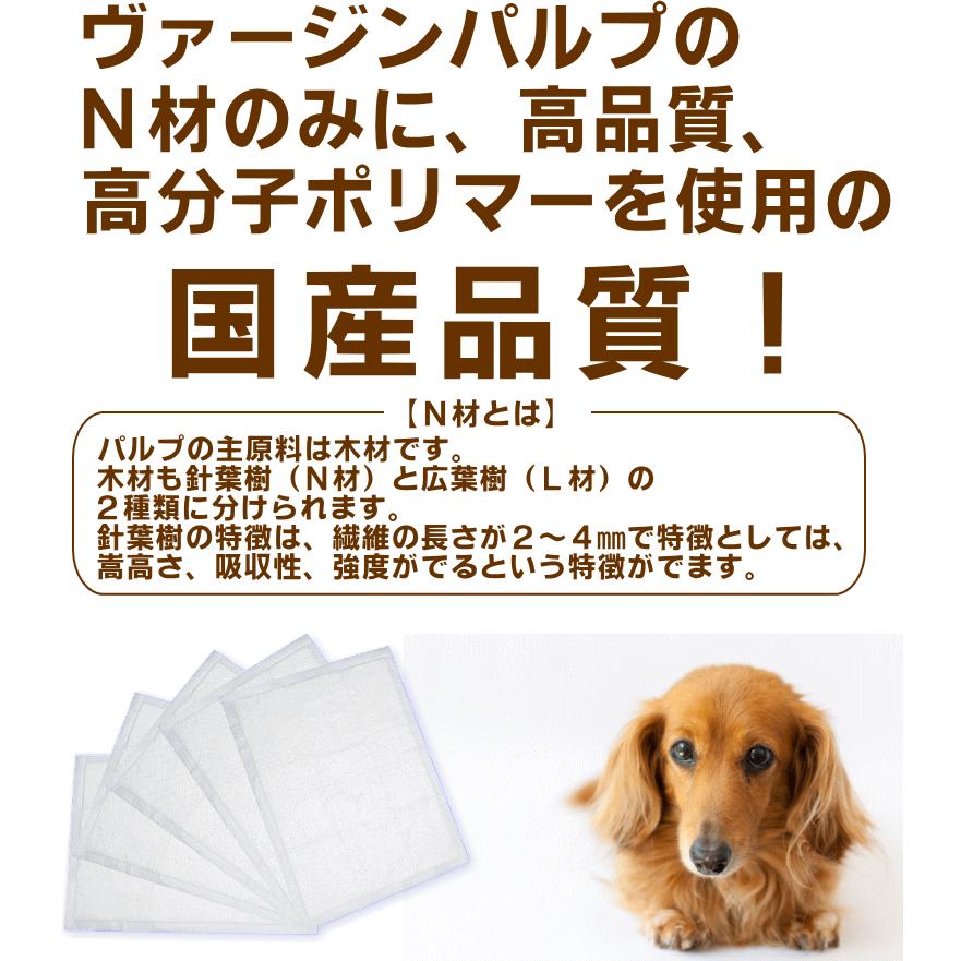 純国産 ペットシーツ 5袋 オトクセット レギュラ− ワイド（国産/犬