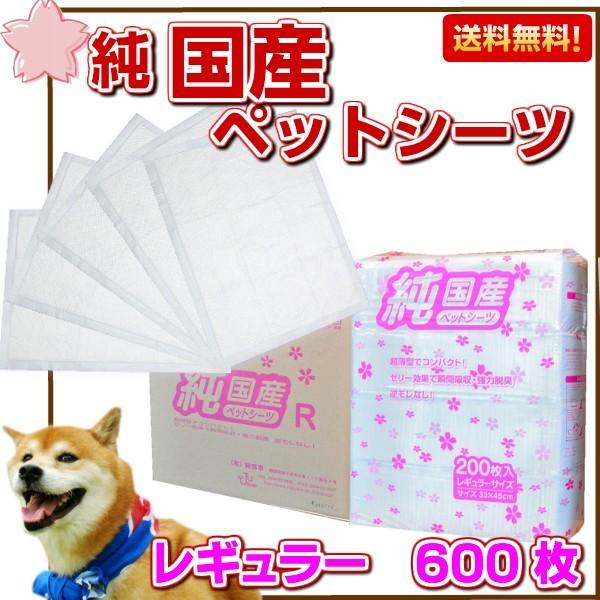 純国産 ペットシーツ レギュラー サイズ 600枚 送料無料 (ペットシート/白/国産/600/トイレシート/おしっこ/犬/安い/トイレ) :junk-r:ジェイユーショップ ヤフー店 - 通販 - Yahoo!ショッピング 純国産 ペットシーツ レギュラー サイズ 600枚 送料無料 (ペットシート/白/国産/600/トイレシート/おしっこ/犬/安い/トイレ) :junk-r:ジェイユーショップ ヤフー店 - 通販 - Yahoo!ショッピング